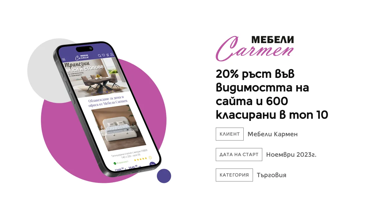 Mebeli Carmen