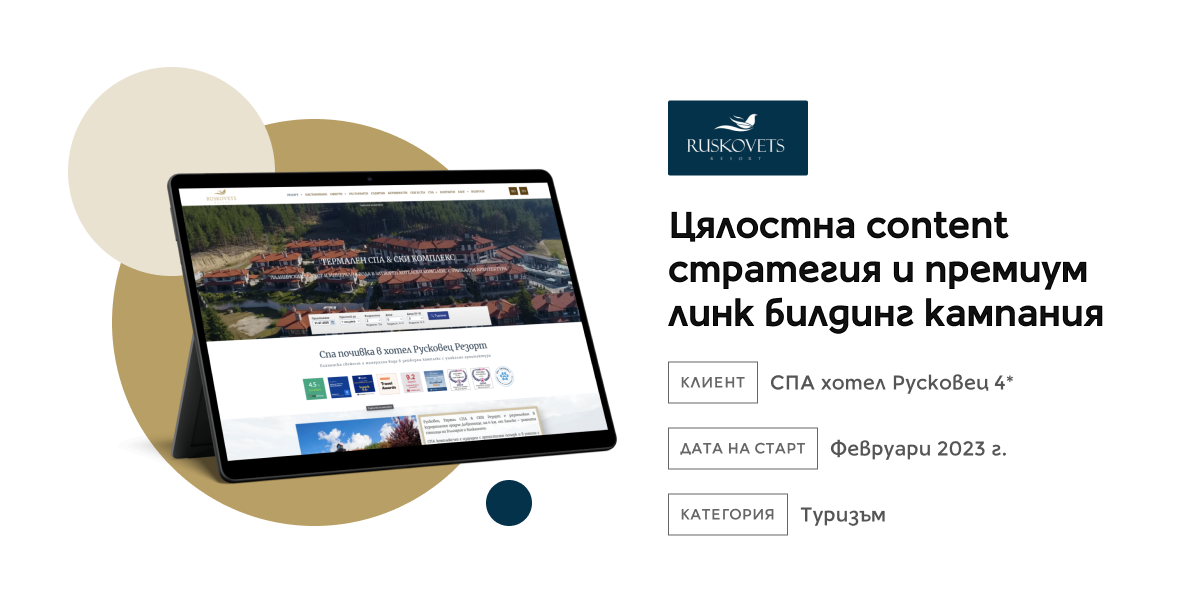 Ruskovets Thermal SPA & Ski Resort