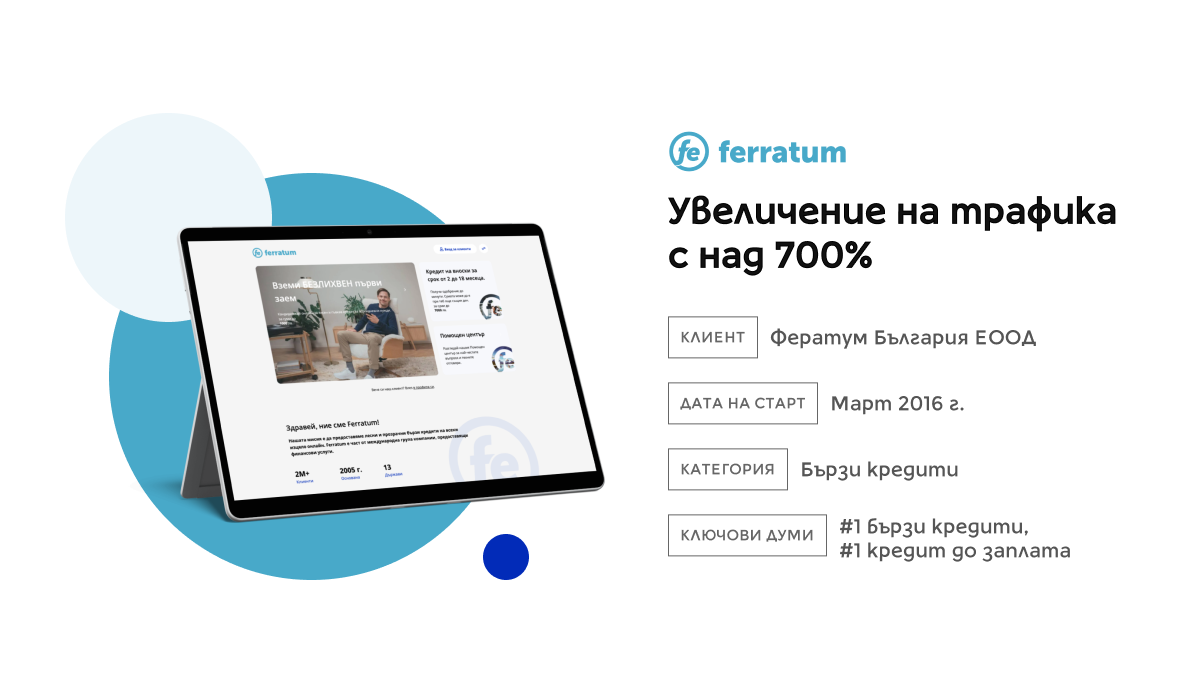 Фератум България